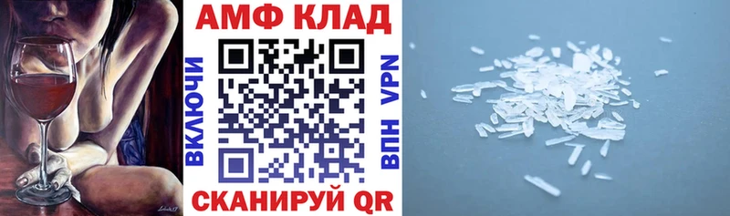 АМФ 97%  МЕГА вход  Сафоново 