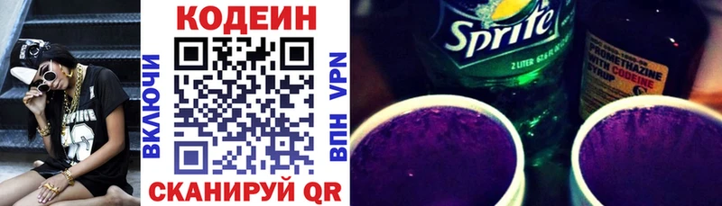 наркотики  Сафоново  Кодеиновый сироп Lean Purple Drank 