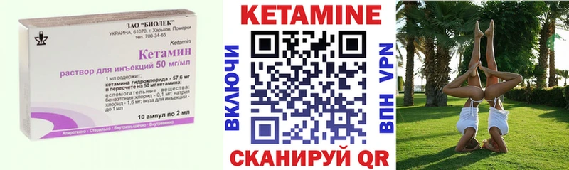 КЕТАМИН ketamine  Сафоново 